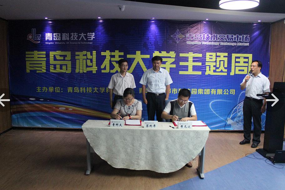 油泥制备再生胶技术签约仪式